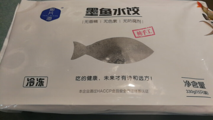 【129元选5件】那片海水饺 墨鱼水饺330g 15只 火锅食材 手工饺子 海鲜 蒸饺 煎饺怎么样，好用吗，口碑，心得，评价，试用报告,第2张