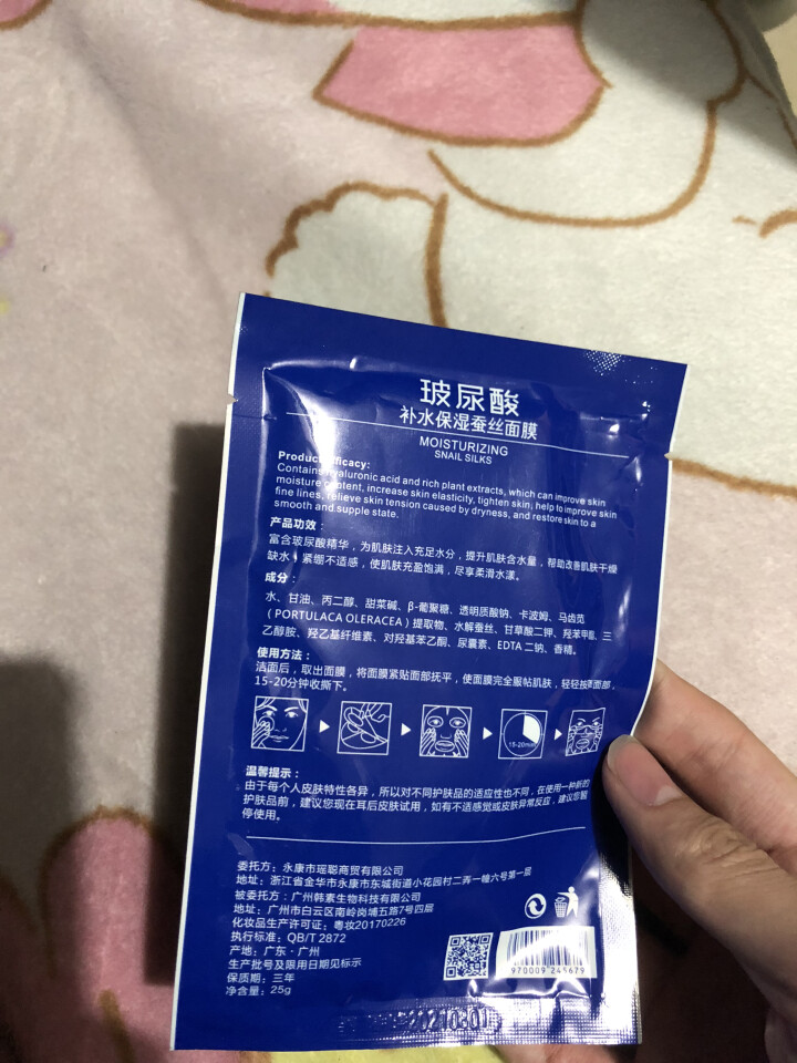 CC精油 茜茜焕颜祛斑精油茜茜焕颜精油II2代淡黄斑玻尿酸原液提亮肤色补水保湿雀斑去斑水系列 奕萍面膜二片怎么样，好用吗，口碑，心得，评价，试用报告,第4张