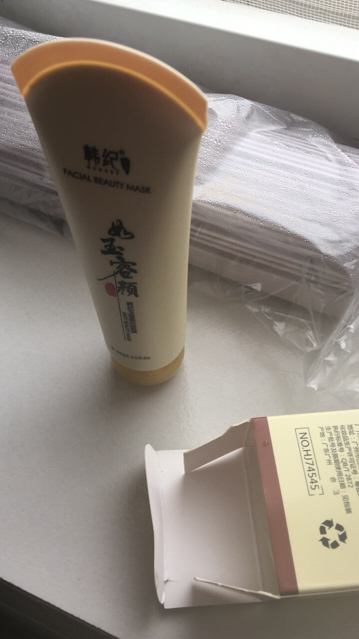 如玉容颜撕拉面膜60g 中草药温和去黑头粉刺深层清洁提亮肤色 去黄气 收缩毛孔 韩纪玉容撕拉面膜60g怎么样，好用吗，口碑，心得，评价，试用报告,第4张