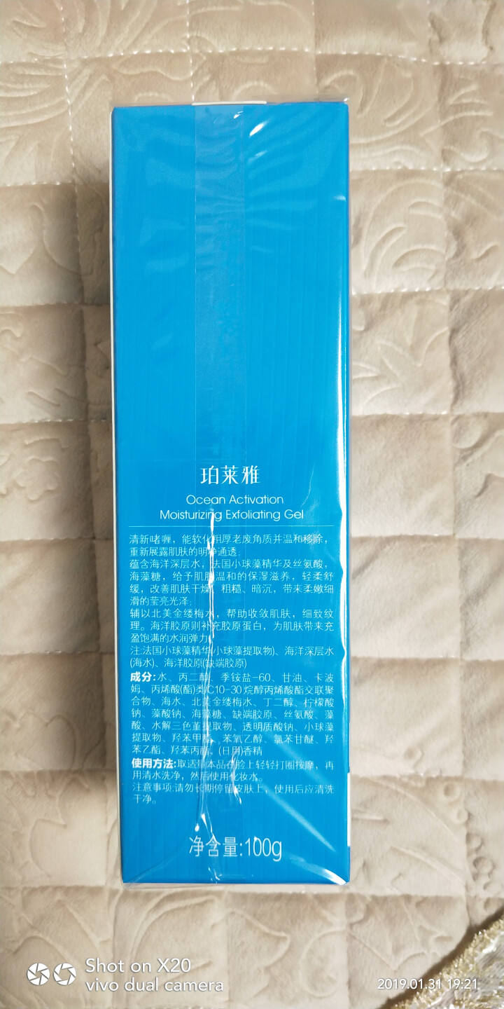 【今日买2送1，送完即止，可货到付款】珀莱雅去角质啫喱面部全身去死皮膏男女通用 去黑头洗面奶去角质素怎么样，好用吗，口碑，心得，评价，试用报告,第3张