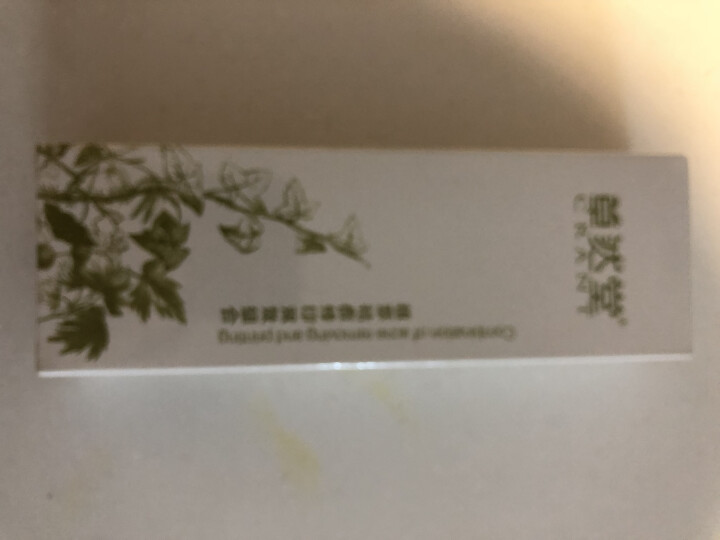 草然堂 祛痘面霜女男粉剌膏植萃祛痘修印双效组合植萃祛痘修印凝胶20g2支怎么样，好用吗，口碑，心得，评价，试用报告,第2张