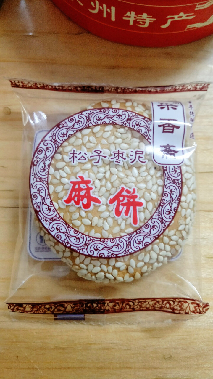 枣泥小麻饼手工芝麻饼苏州特产土特产老字号小吃糕点300g 一盒装怎么样，好用吗，口碑，心得，评价，试用报告,第3张