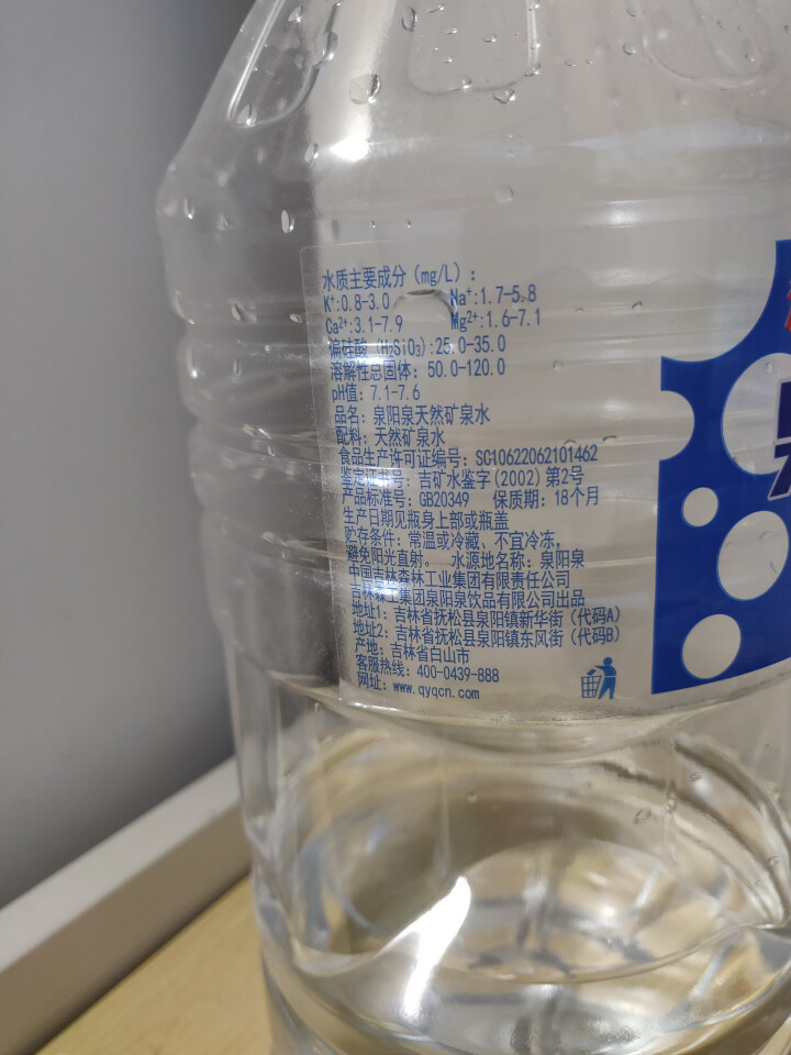 恒大 天然矿泉水 饮用水 瓶装水 非纯净水商务用水 570ml*1瓶（样品不售卖）怎么样，好用吗，口碑，心得，评价，试用报告,第3张