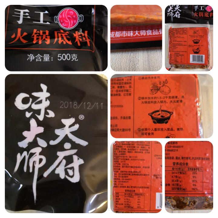 天府味大师手工火锅底料500g香辣牛油火锅底料 浓缩火锅底料 老成都牛油火锅底料 重庆火锅底料怎么样，好用吗，口碑，心得，评价，试用报告,第3张