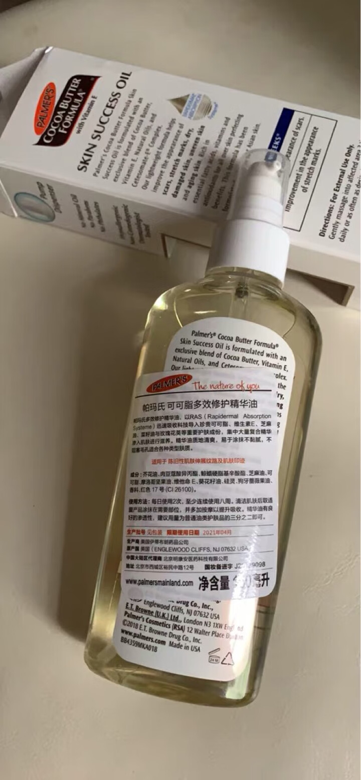 帕玛氏（Palmer's）可可脂多效修护精华油150ml（亚洲版）产后修护孕身纹 淡化生长肥胖纹妊娠期纹路护理怎么样，好用吗，口碑，心得，评价，试用报告,第6张