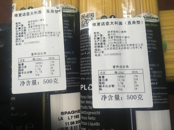 3袋意大利进口维夏诺(VISCIANO)意大利面500克 西餐主食 进口意面批发 spaghetti 2直身+1宽扁怎么样，好用吗，口碑，心得，评价，试用报告,第4张