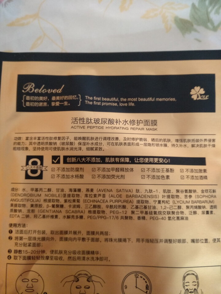 修正初诺一生小金瓶活性肽补水修复原液 活性肽玻尿酸补水修复面膜 一片试用面膜怎么样，好用吗，口碑，心得，评价，试用报告,第4张