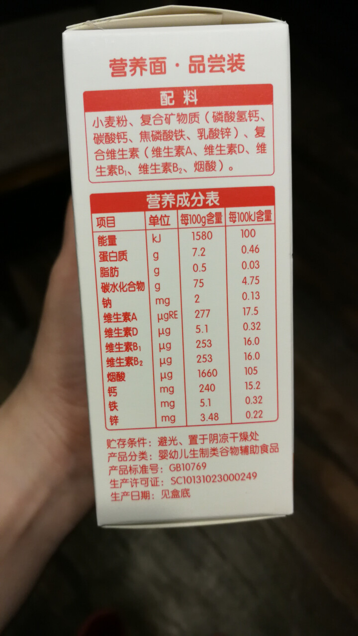 伊威（Eastwes） 宝宝面条 婴幼儿辅食 营养线面 营养面条50g（非卖品） 6个月或以上适用怎么样，好用吗，口碑，心得，评价，试用报告,第3张