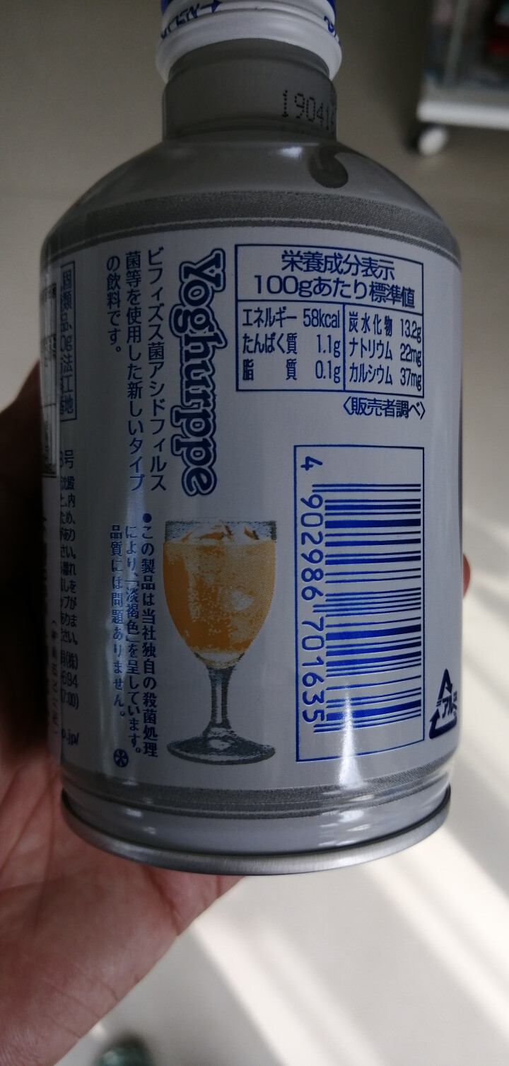 怡乐贝日本原装进口乳酸菌饮料铝罐包装290g  南日本九州原产牛奶怎么样，好用吗，口碑，心得，评价，试用报告,第4张