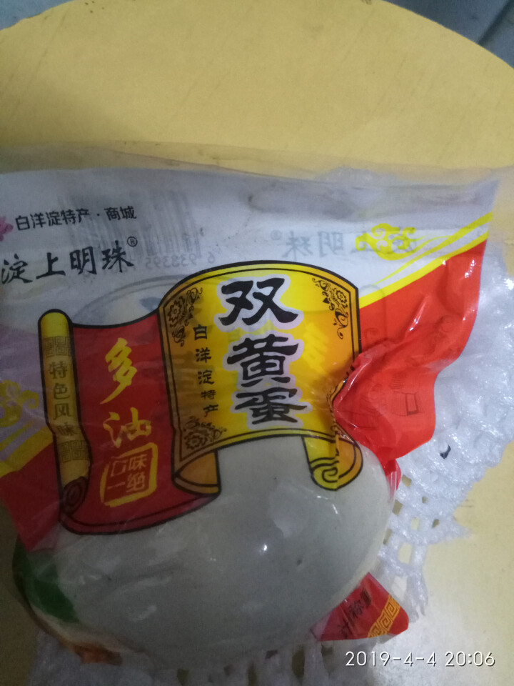 购食惠 双黄咸鸭蛋 双黄蛋 白洋淀油黄咸蛋熟 1枚装110g怎么样，好用吗，口碑，心得，评价，试用报告,第2张