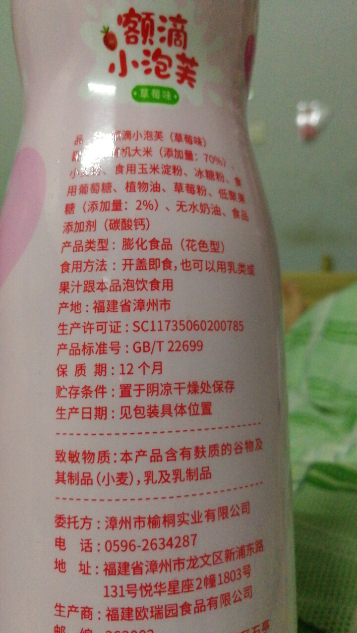 额额狗 宝宝零食非油炸有机大米五谷谷物点心泡芙罐装原味草莓蓝莓 草莓味怎么样，好用吗，口碑，心得，评价，试用报告,第3张