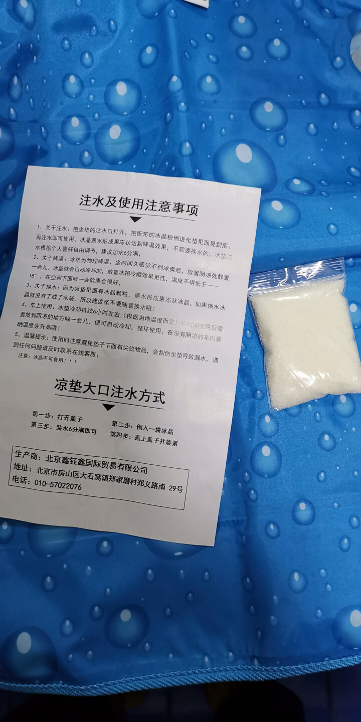 冰垫冰丝汽车坐垫注水垫办公椅水袋夏季清凉垫家居日用 水滴45*45cm坐垫怎么样，好用吗，口碑，心得，评价，试用报告,第3张