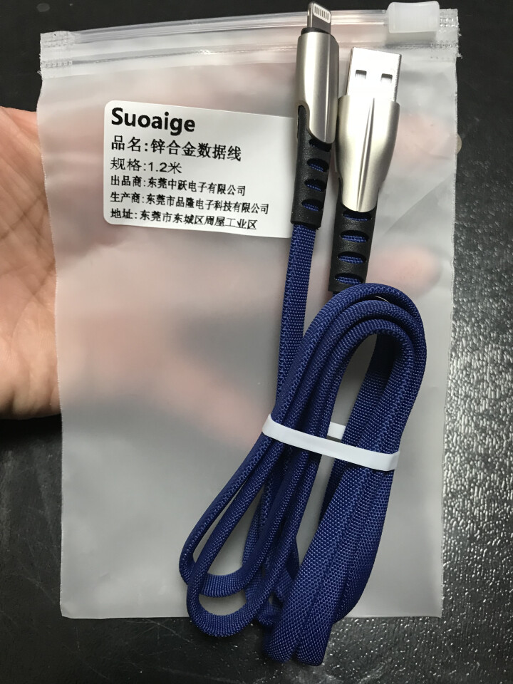 索艾格（Suoaige）锌合金快充适用苹果iPhoneXS/XR/7/8/6s手机数据线 蓝色【耐用折不断】怎么样，好用吗，口碑，心得，评价，试用报告,第2张