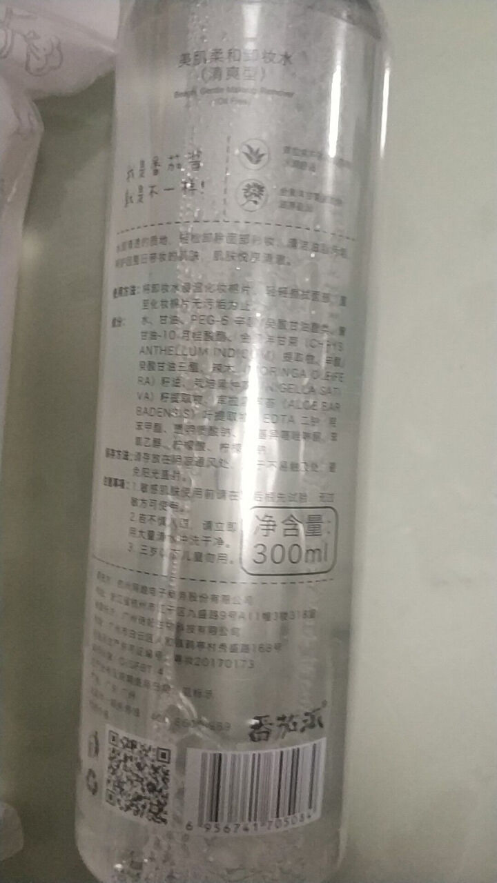 美肌柔和卸妆水清爽温和不刺激眼唇卸妆水 300ML 300ML/瓶怎么样，好用吗，口碑，心得，评价，试用报告,第3张