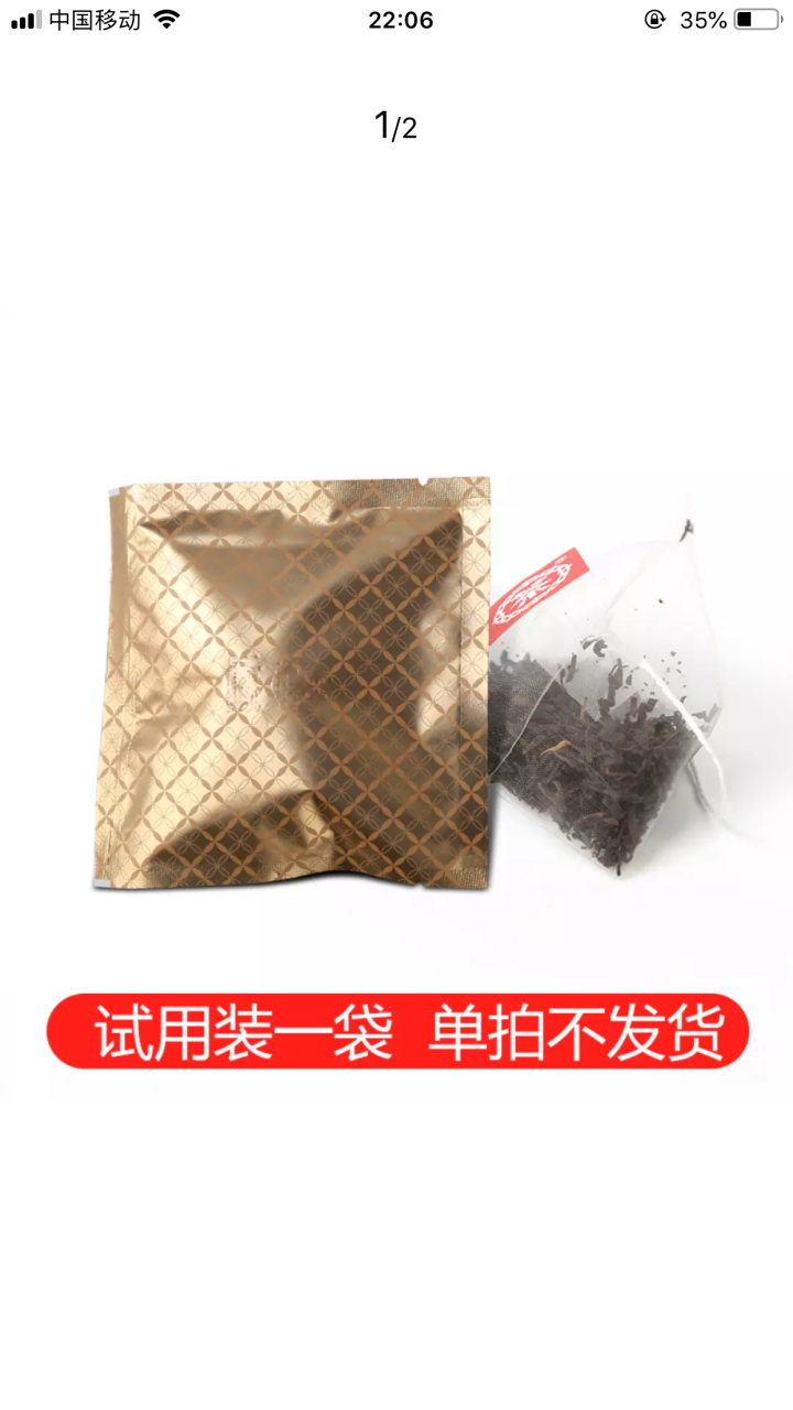 中茶清茶桂花乌龙茶清香茶叶袋泡花草茶10包一盒25g 桂花乌龙试用装1袋(单拍不发货)怎么样，好用吗，口碑，心得，评价，试用报告,第2张