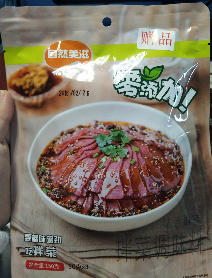 自然美滋 麻辣清油火锅底料230g*2 四川重庆冒菜串串香调料锅底 麻辣烫小龙虾香锅调料怎么样，好用吗，口碑，心得，评价，试用报告,第4张