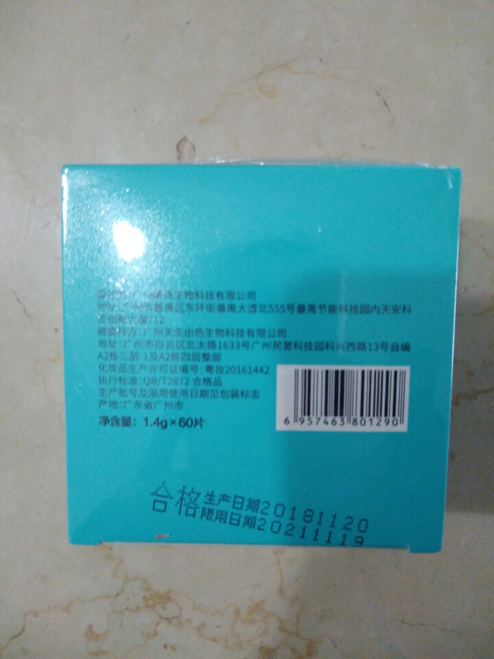 原泥动力海藻保湿凝胶眼膜 深层补水 水润滋养眼膜怎么样，好用吗，口碑，心得，评价，试用报告,第2张