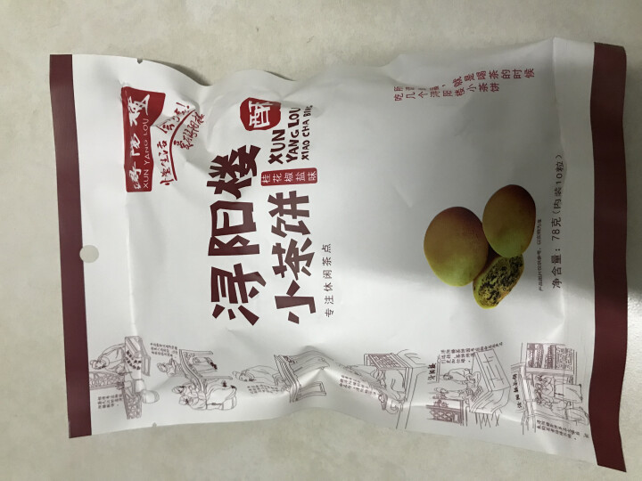 九江馆 浔阳楼下午茶茶点九江茶饼点心江西庐山特产小吃传统糕点休闲美食 78克小茶饼 桂花椒盐味怎么样，好用吗，口碑，心得，评价，试用报告,第2张