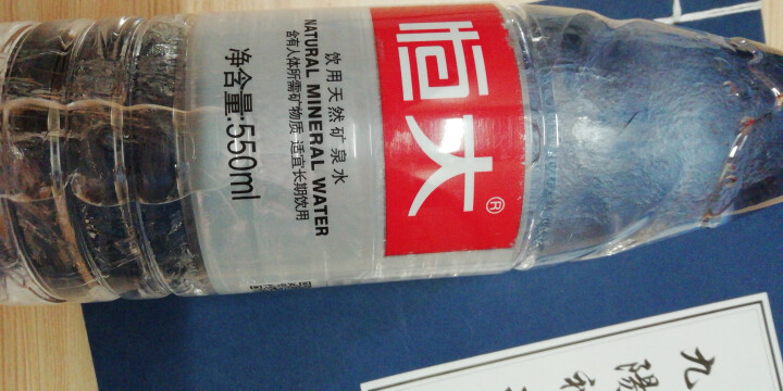 【整箱买一送一】恒大 天然矿泉水饮用水瓶装水非纯净水 550ml*1瓶（样品不售卖）怎么样，好用吗，口碑，心得，评价，试用报告,第2张