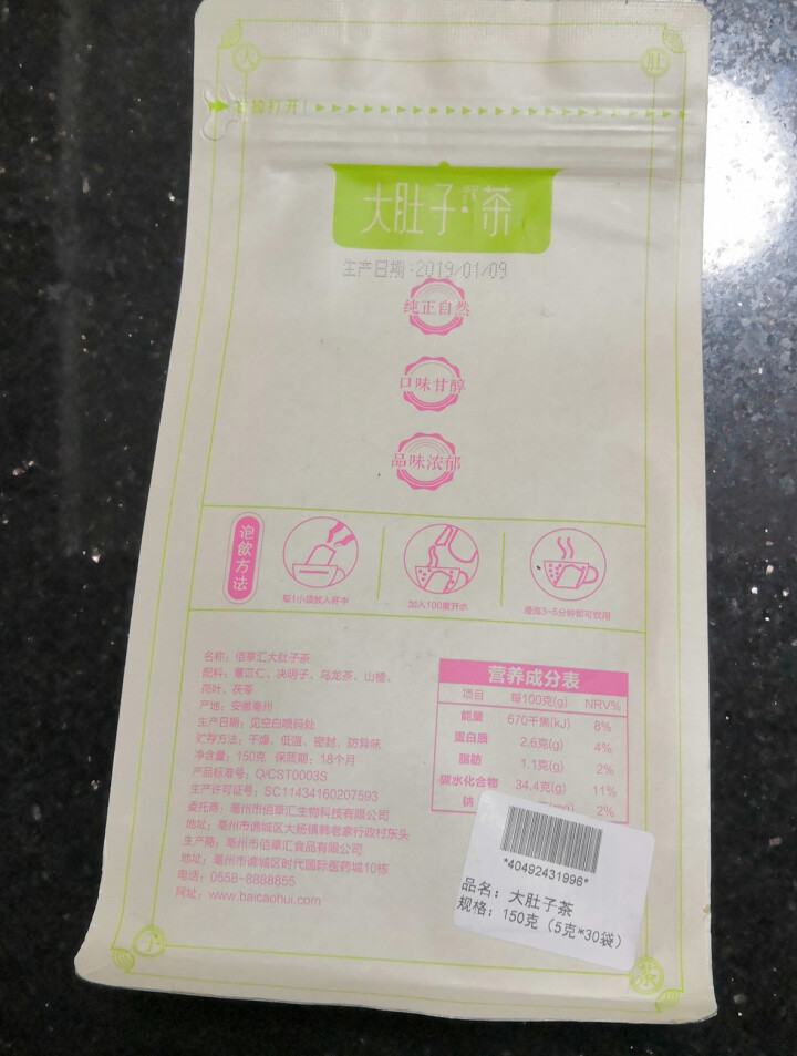 佰草汇 大肚子茶决明子山楂荷叶茶组盒乌龙茯苓茶可搭菊花茶枸杞子 男女养生茶150克约30袋怎么样，好用吗，口碑，心得，评价，试用报告,第3张