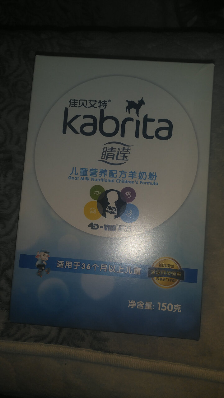 佳贝艾特（kabrita） 儿童羊奶粉 4段睛滢（3岁以上适用）荷兰原装原罐进口 无积分 150g盒装怎么样，好用吗，口碑，心得，评价，试用报告,第3张