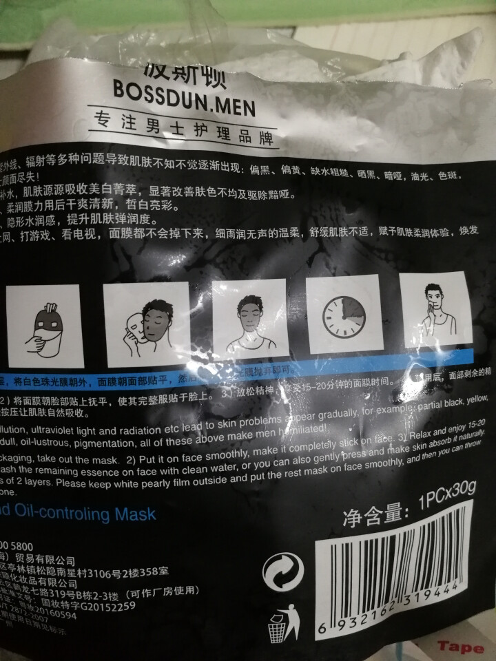 波斯顿（BOSION） 波斯顿男士唇膏保湿滋润补水防干裂润唇膏护唇淡唇纹橄榄柔润型 橄榄柔润唇膏3g怎么样，好用吗，口碑，心得，评价，试用报告,第3张