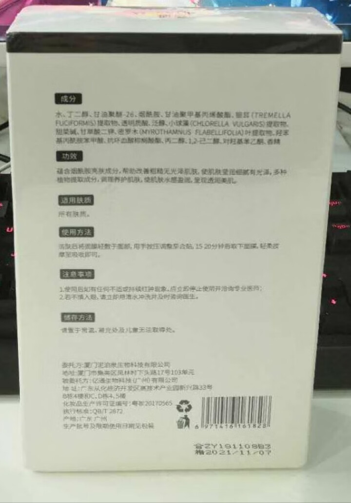 YOEYURO柚悠烟酰胺透肌焕颜面膜 双效深层修护提亮肤色滋润保湿玻尿酸补水面膜女 10片怎么样，好用吗，口碑，心得，评价，试用报告,第3张