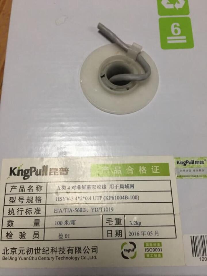 昆普（KingPull） 昆普超五类网线100米CAT5纯无氧铜POE供电监控线室外阻水网线305米 五类灰色0.4线径 100米怎么样，好用吗，口碑，心得，评,第3张