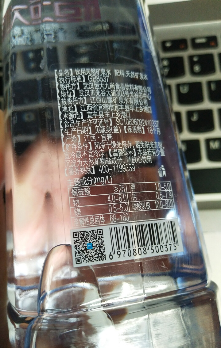 恒大 天然矿泉水 饮用水 瓶装水 非纯净水商务用水 570ml*1瓶（样品不售卖）怎么样，好用吗，口碑，心得，评价，试用报告,第4张