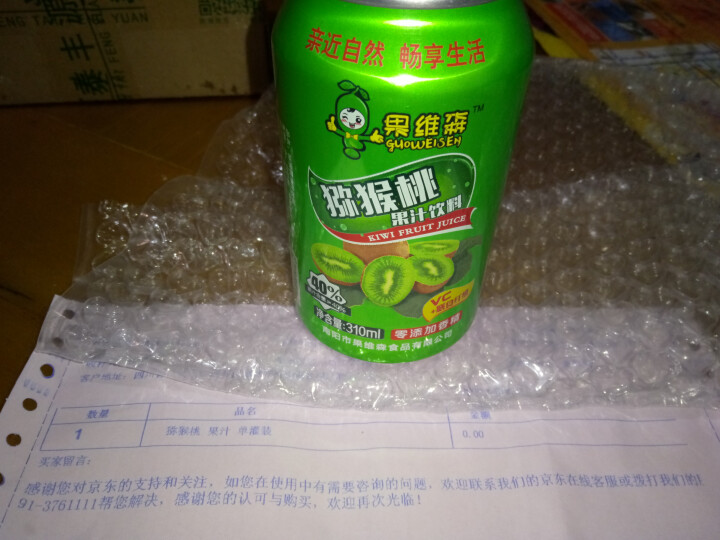 果维森 猕猴桃饮料 果汁 单罐310ml怎么样，好用吗，口碑，心得，评价，试用报告,第5张