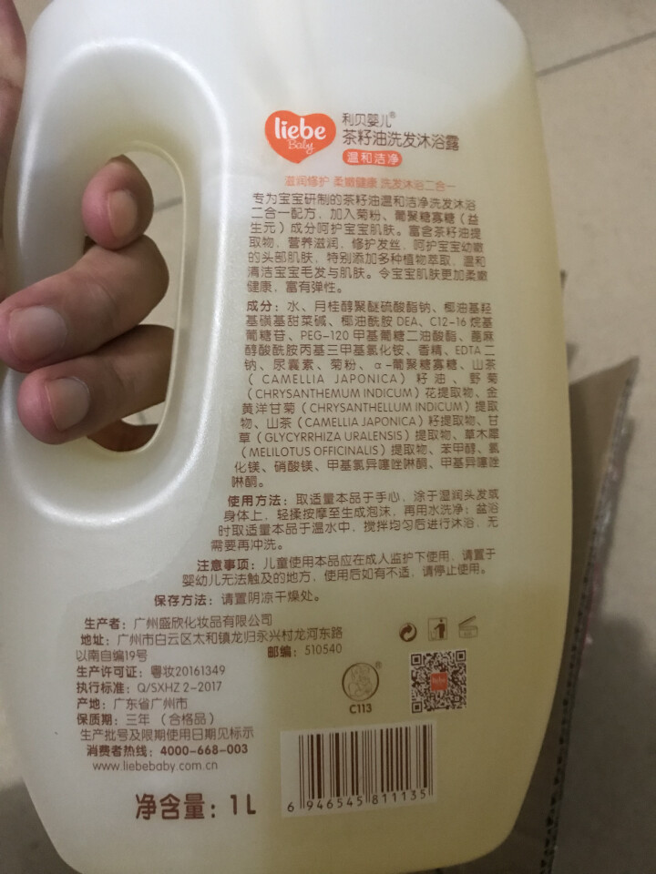 【买一送六】利贝婴儿茶籽油洗发沐浴露家庭装1000ml 新生儿宝宝专用儿童沐浴露洗发水二合一 单瓶装（1L）怎么样，好用吗，口碑，心得，评价，试用报告,第4张