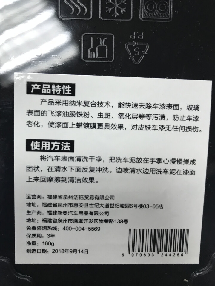 astree汽车洗车泥去污泥专用擦车泥火山泥橡皮泥去污泥除锈去铁粉清洁剂去铁锈洗车套装洗车泥去铁粉 洗车泥怎么样，好用吗，口碑，心得，评价，试用报告,第4张