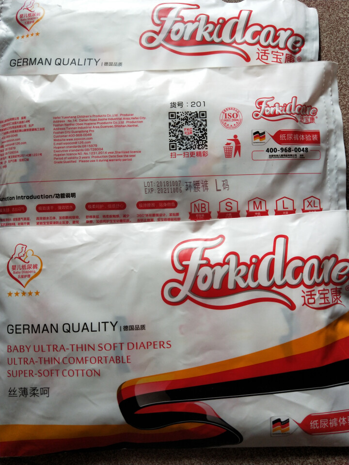 适宝康·Forkidcare 丝薄柔呵纸尿裤试用装L码*4片 适合9,第3张