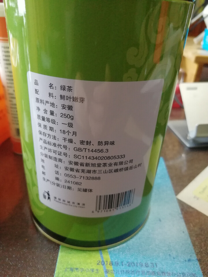 天旭 绿茶2018新茶 茶叶散装 高山绿茶 2罐共500克 日照充足云雾茶 礼盒铁罐装250g*2罐怎么样，好用吗，口碑，心得，评价，试用报告,第3张