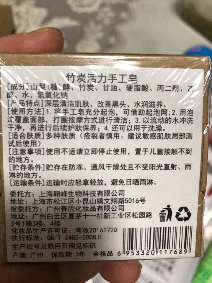 【买1送1 送同款】伽优竹炭手工藏香皂祛黑头去痘角质控油纯洗脸洁面沐浴皂非萱天然火山泥洗面乳奶男士怎么样，好用吗，口碑，心得，评价，试用报告,第4张