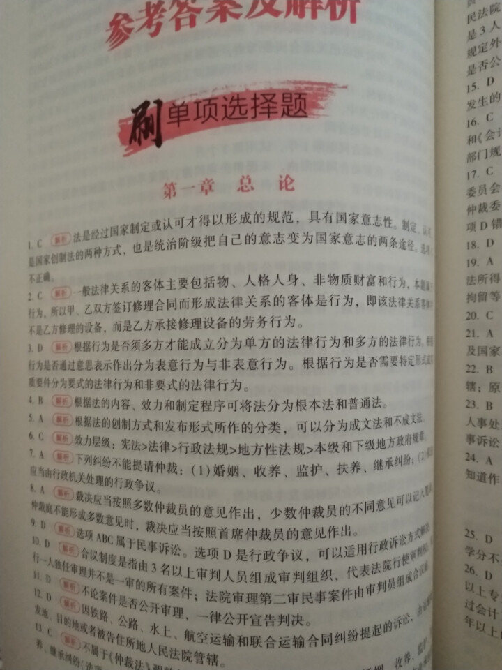 【官方现货】中华会计网校初级会计职称2019教材考试辅导书初级会计实务经济法基础梦想成真提前备考直营 精编必刷550题 初级会计师怎么样，好用吗，口碑，心得，评,第4张