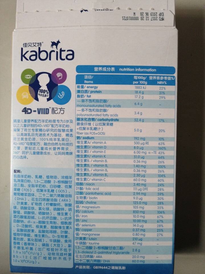 佳贝艾特（Kabrita）佳贝艾特羊奶粉 儿童4段3,第3张