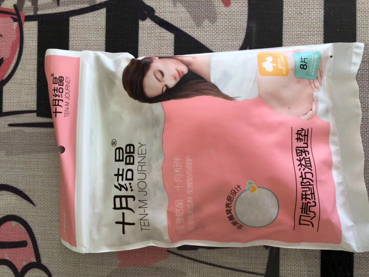 十月结晶 防溢乳垫  一次性乳贴超薄隔奶垫溢奶垫防漏不可洗超薄 试用装8片怎么样，好用吗，口碑，心得，评价，试用报告,第2张