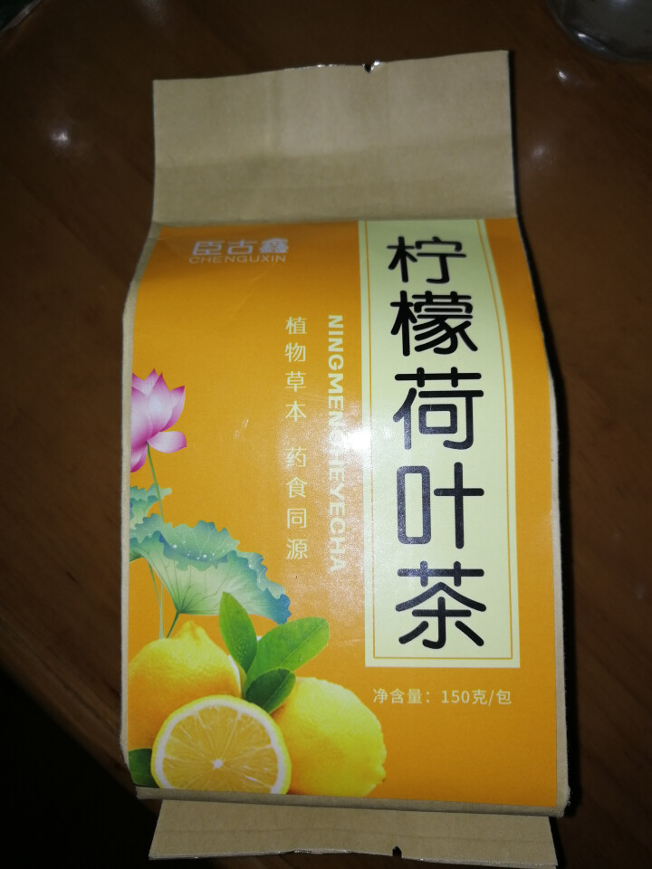 【第2件仅1元】臣古鑫柠檬荷叶茶 含山楂菊花花茶瘦决明子泡茶肚子干荷叶茶柠檬茶花茶包 养生花草茶 柠檬荷叶茶怎么样，好用吗，口碑，心得，评价，试用报告,第2张