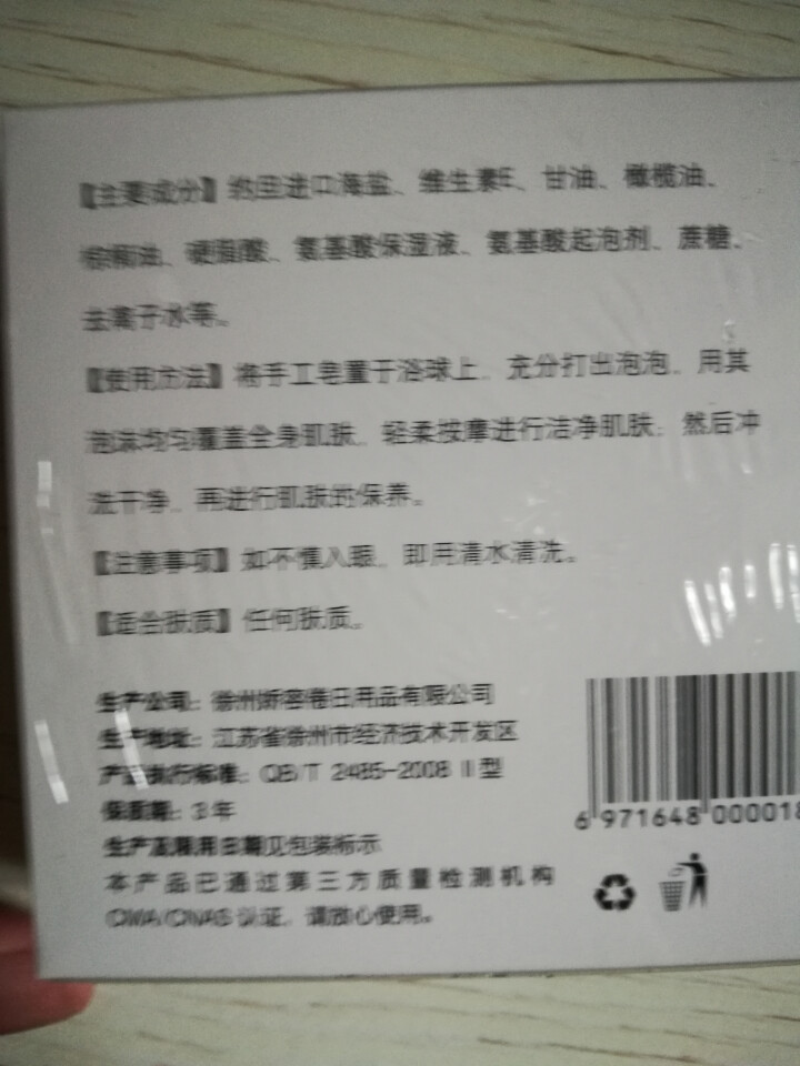 妍芙玉（YANFUYU）手工皂洁面藏皂去角质死皮海盐皂除螨虫香皂洗脸深层清洁祛痘控油 一块装怎么样，好用吗，口碑，心得，评价，试用报告,第2张