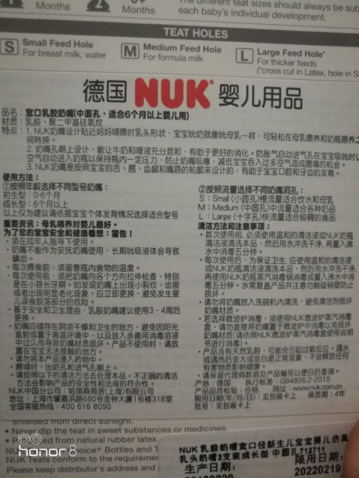 NUK 仿母乳乳胶奶嘴宽口径新生儿宝宝婴儿仿真奶嘴2支装成长型 中圆孔713711怎么样，好用吗，口碑，心得，评价，试用报告,第4张