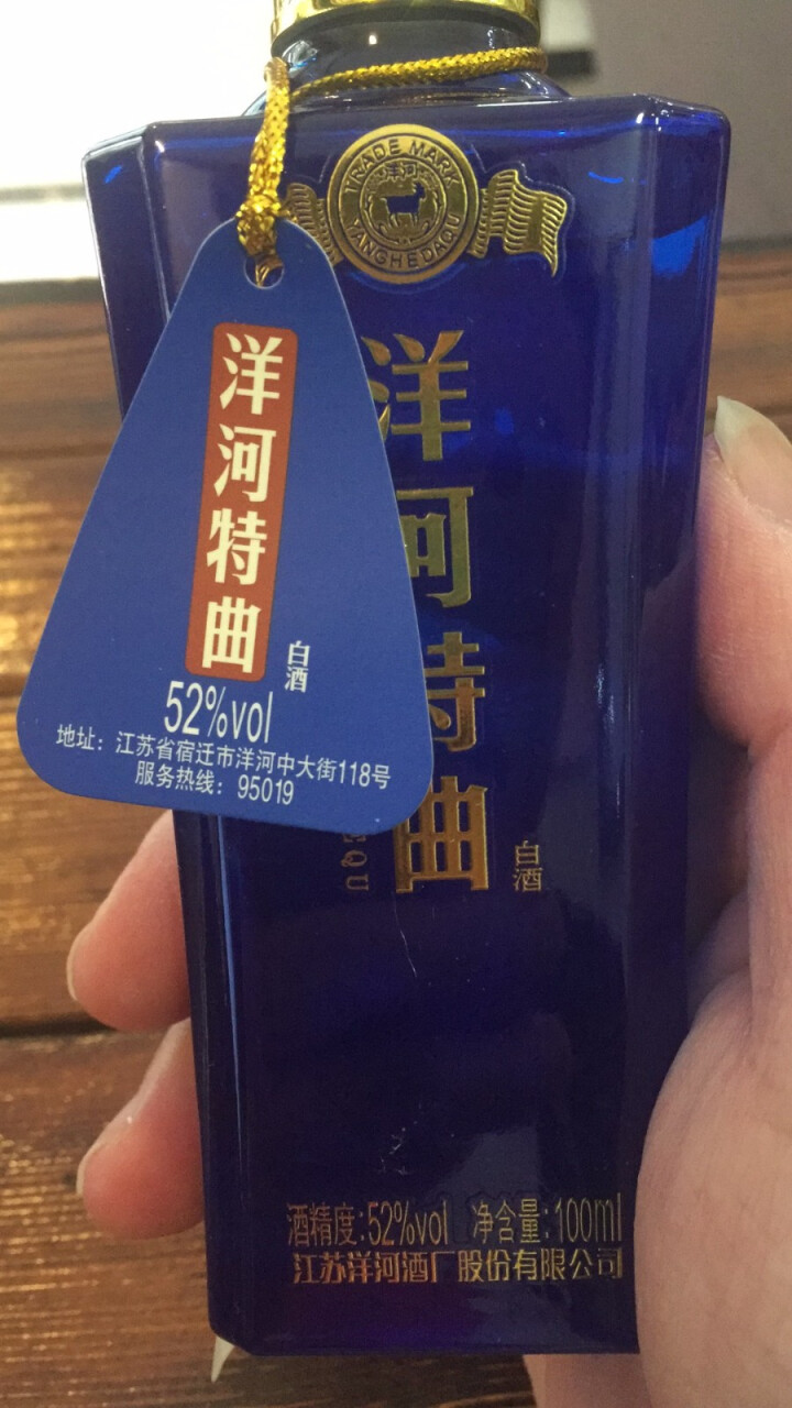 洋河 洋河特曲 浓香型白酒 52度 100ml 单瓶装