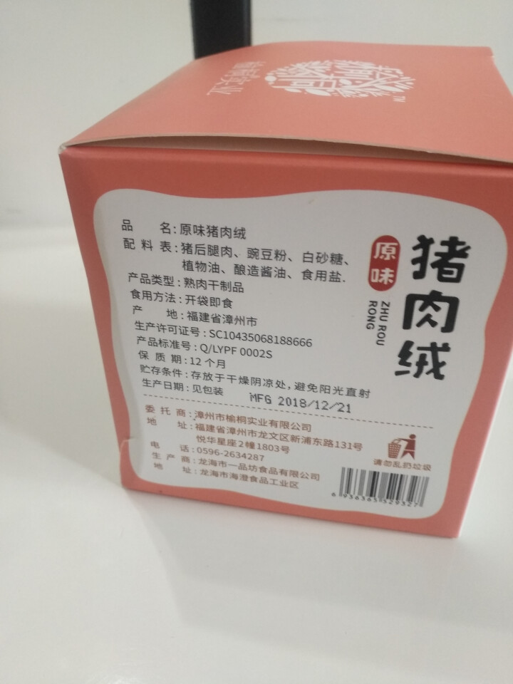 【额额狗】儿童辅食肉绒肉酥婴儿肉松营养美味猪肉绒牛肉绒金枪鱼绒鳕鱼绒 猪肉绒怎么样，好用吗，口碑，心得，评价，试用报告,第2张