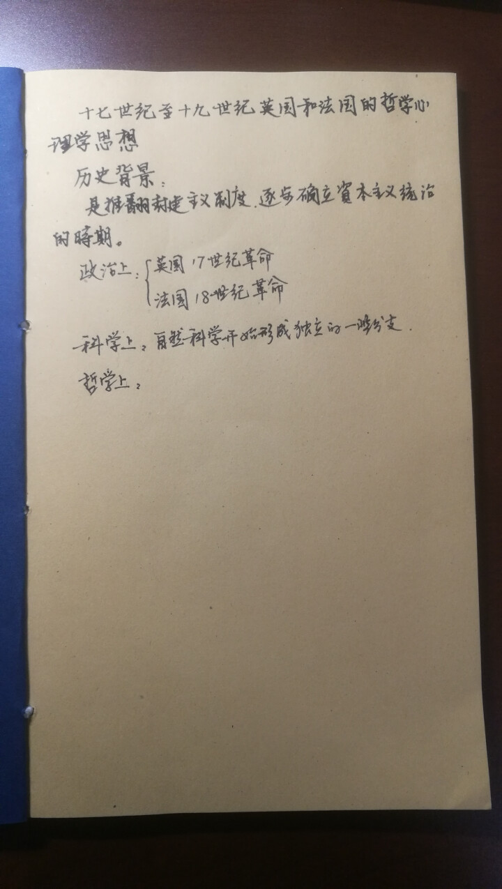 锦成印刷（JC）复古线装订武林秘籍笔记本子武功秘笈日记本牛皮纸A5创意记事本 可定制logo 九阳神功 单本怎么样，好用吗，口碑，心得，评价，试用报告,第5张