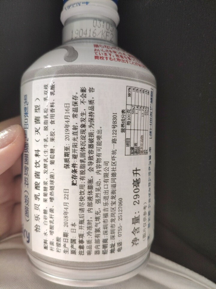 怡乐贝日本原装进口乳酸菌饮料铝罐包装290g  南日本九州原产牛奶怎么样，好用吗，口碑，心得，评价，试用报告,第3张