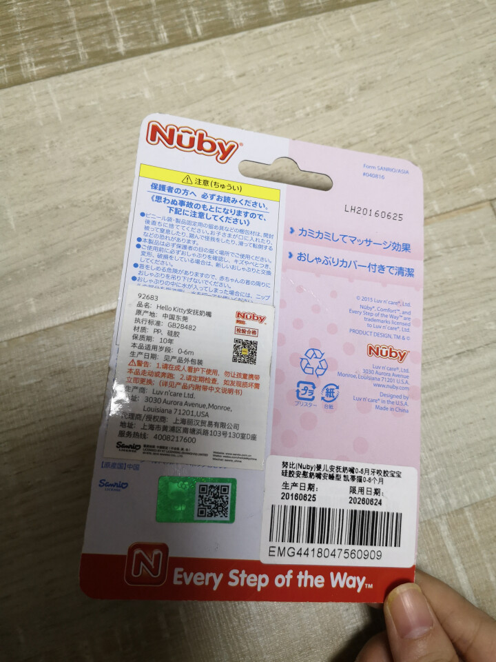 努比（Nuby） 婴儿硅胶安抚奶嘴0,第4张