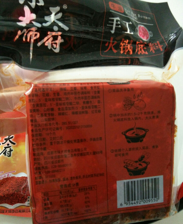 天府味大师手工火锅底料500g香辣牛油火锅底料 浓缩火锅底料 老成都牛油火锅底料 重庆火锅底料怎么样，好用吗，口碑，心得，评价，试用报告,第4张