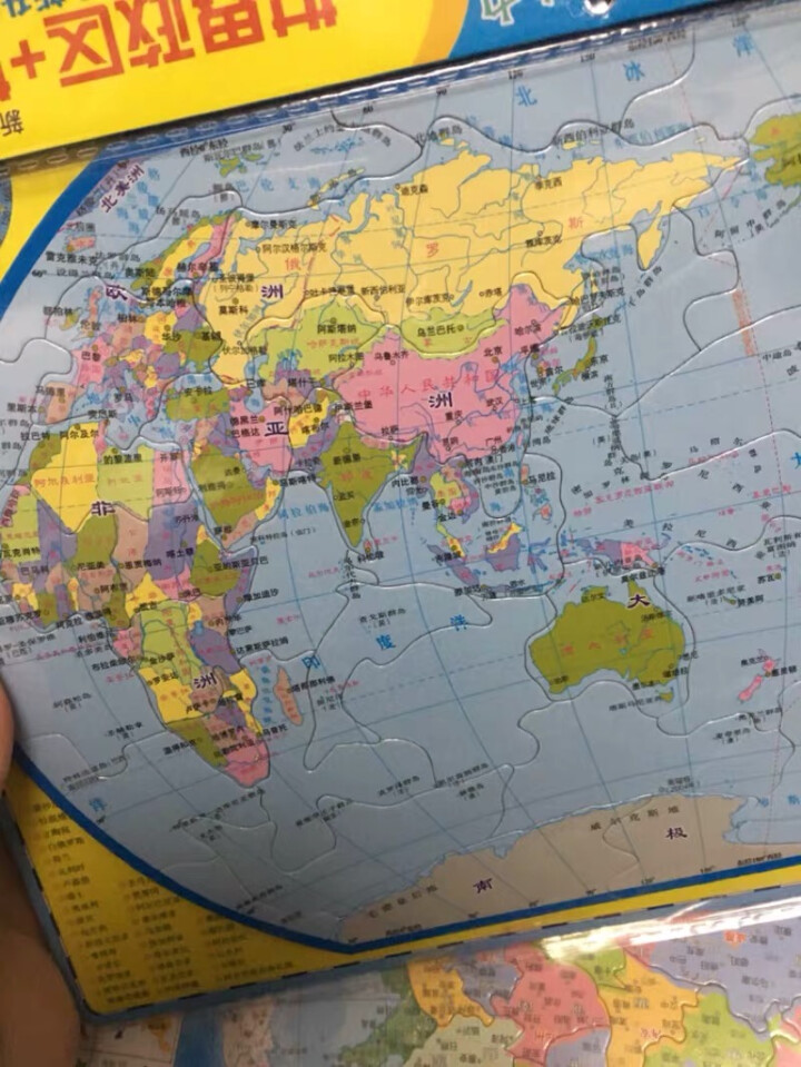 大号磁力中国地图拼图中学生磁性地理政区世界地形儿童益智玩具 中号加厚世界地图怎么样，好用吗，口碑，心得，评价，试用报告,第4张