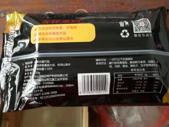 【白山馆】腐竹结 火锅食材 豆腐皮 腐竹结 豆制品 速冻腐竹结 鲜腐竹结120克/袋怎么样，好用吗，口碑，心得，评价，试用报告,第4张