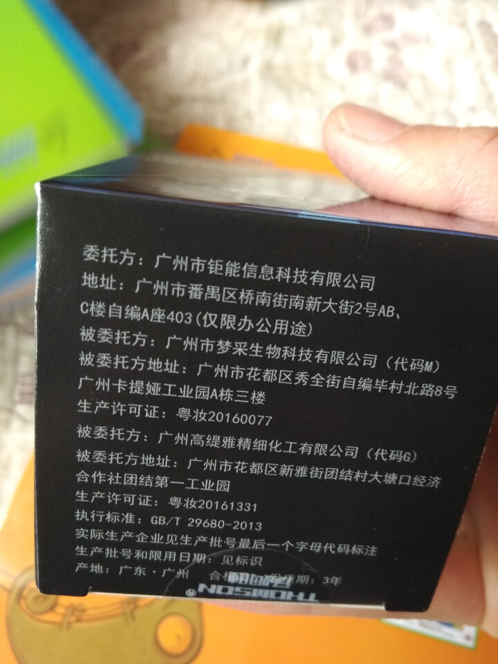 汤姆逊 控油炭爽抗痘洗面奶100g(男士洗面奶洁面乳 祛痘去黑头 氨基酸补水保湿 深层清洁)怎么样，好用吗，口碑，心得，评价，试用报告,第3张